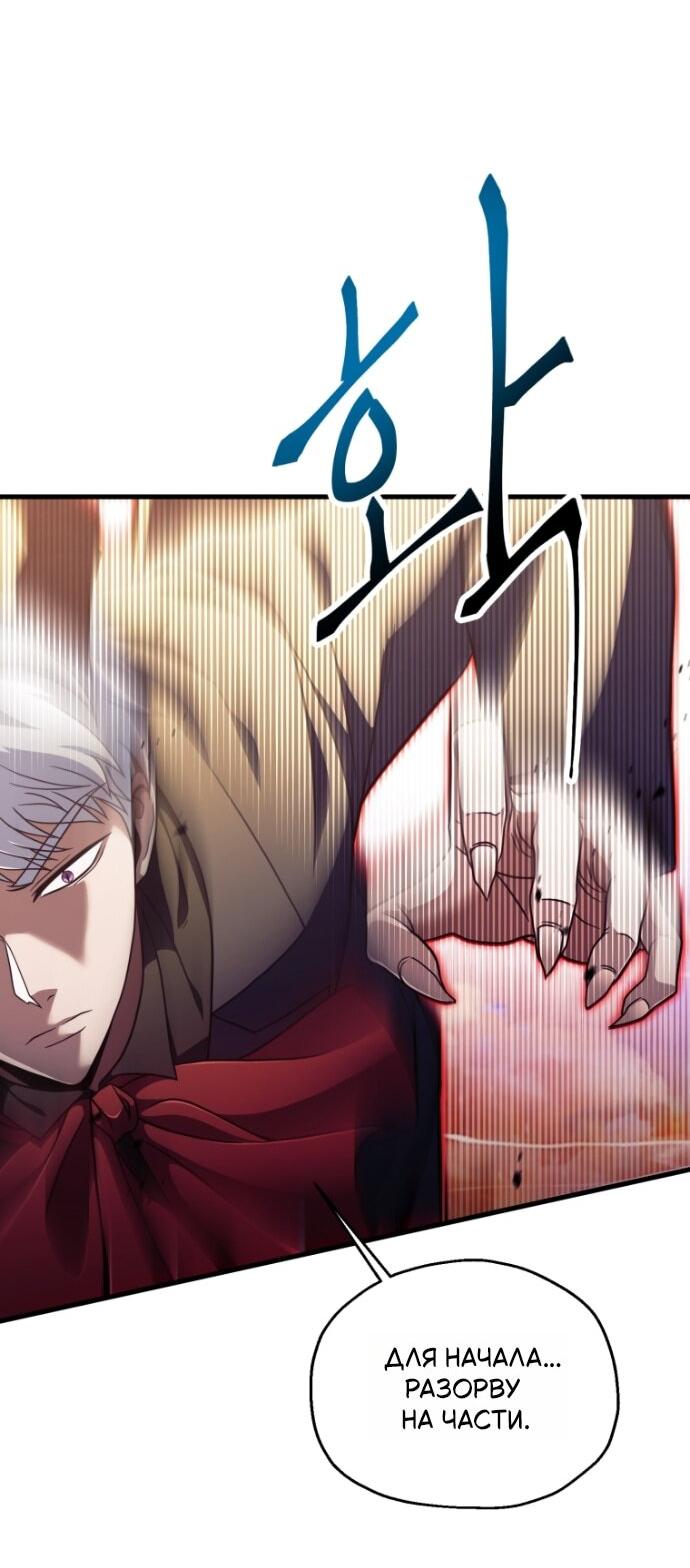 Манга Игрок, который не может повысить уровень - Глава 198 Страница 39