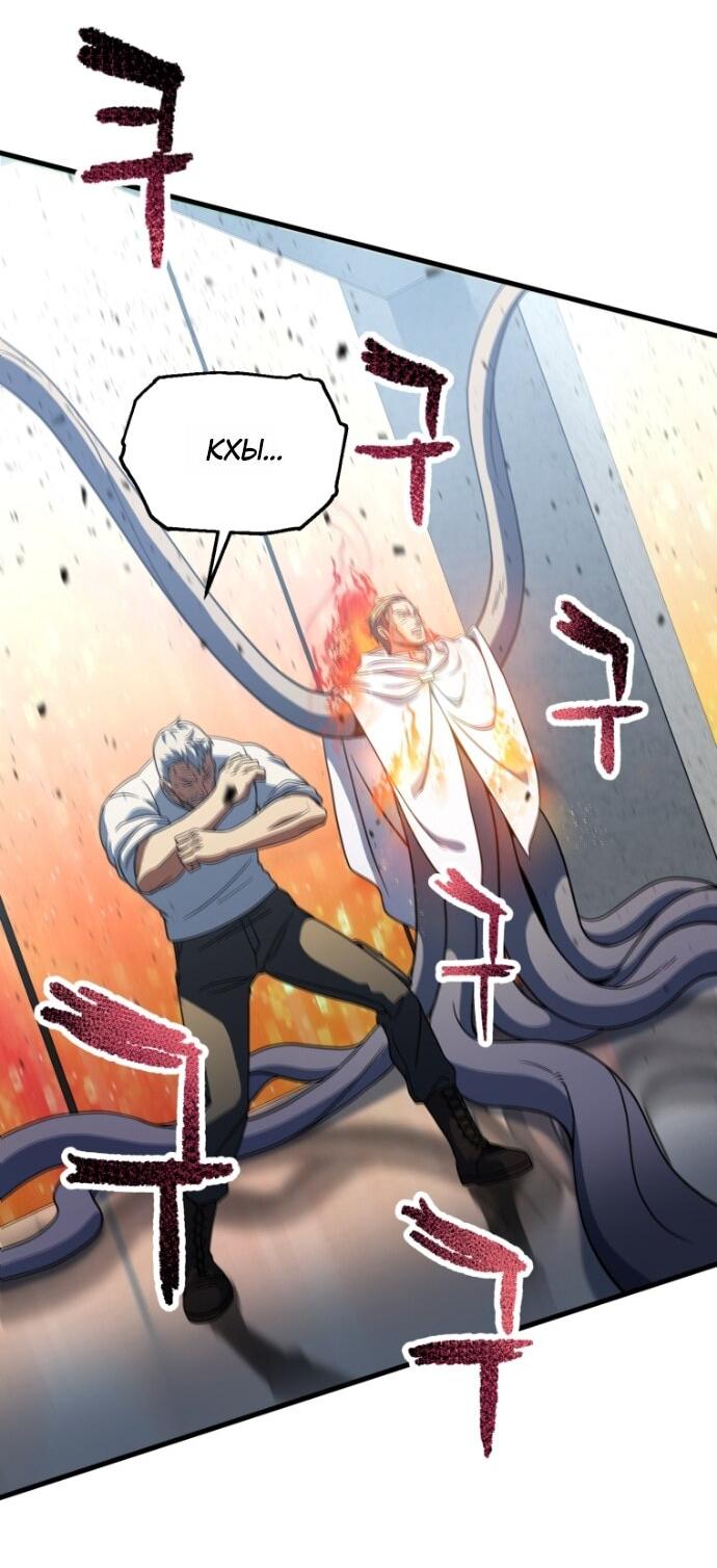 Манга Игрок, который не может повысить уровень - Глава 198 Страница 61