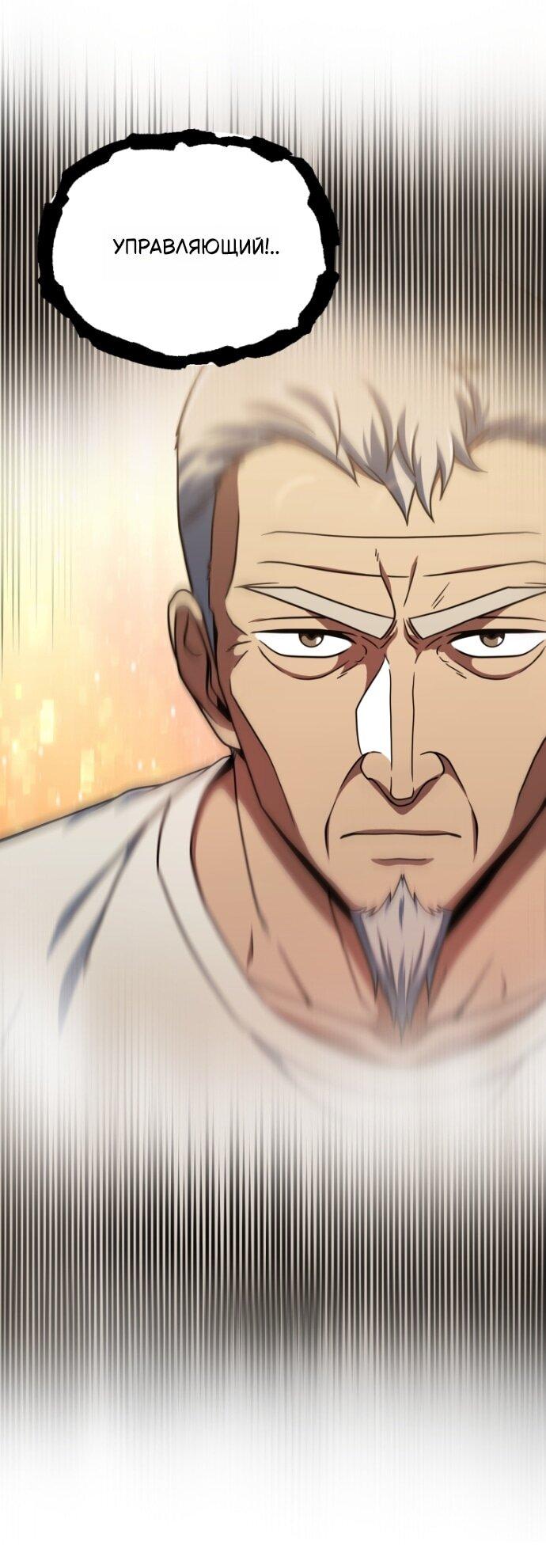 Манга Игрок, который не может повысить уровень - Глава 198 Страница 22