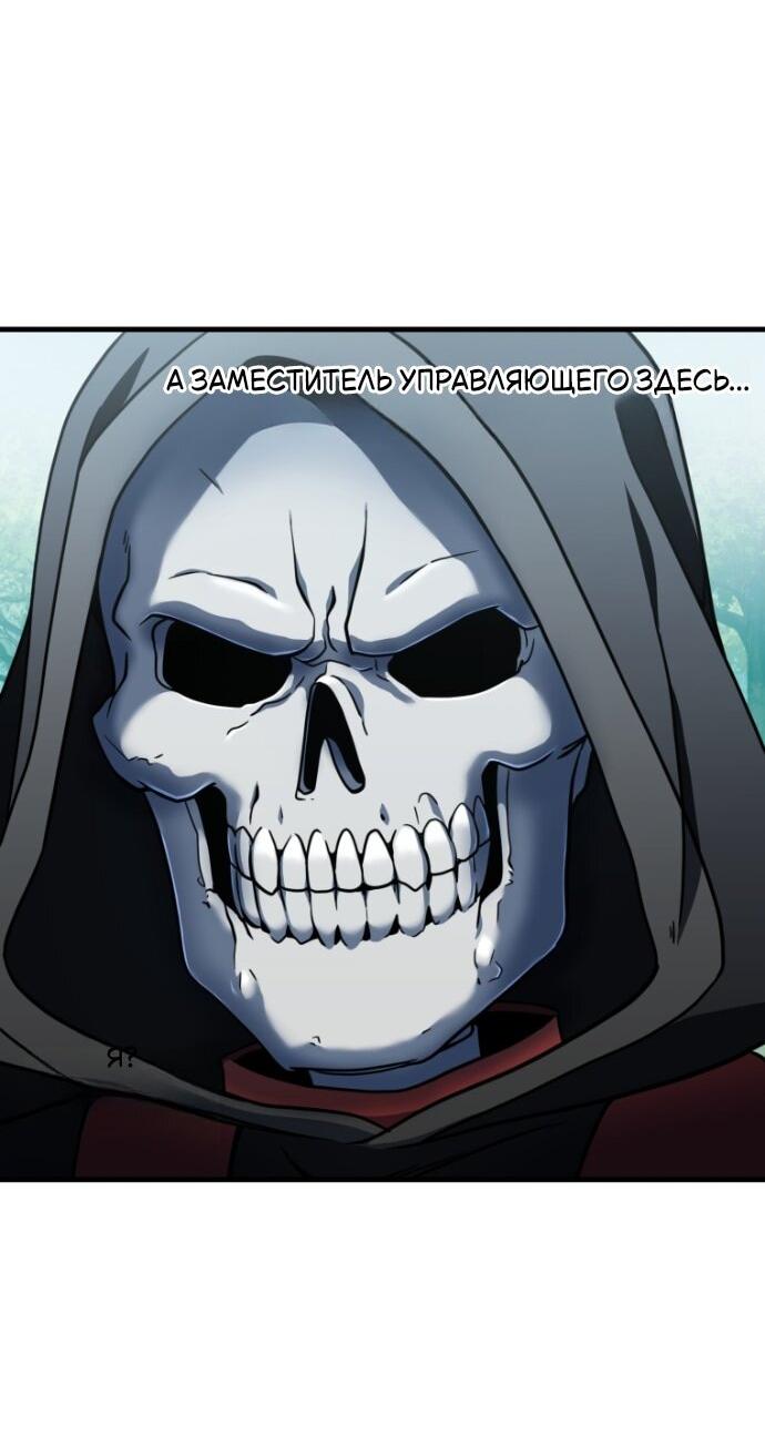 Манга Игрок, который не может повысить уровень - Глава 198 Страница 18