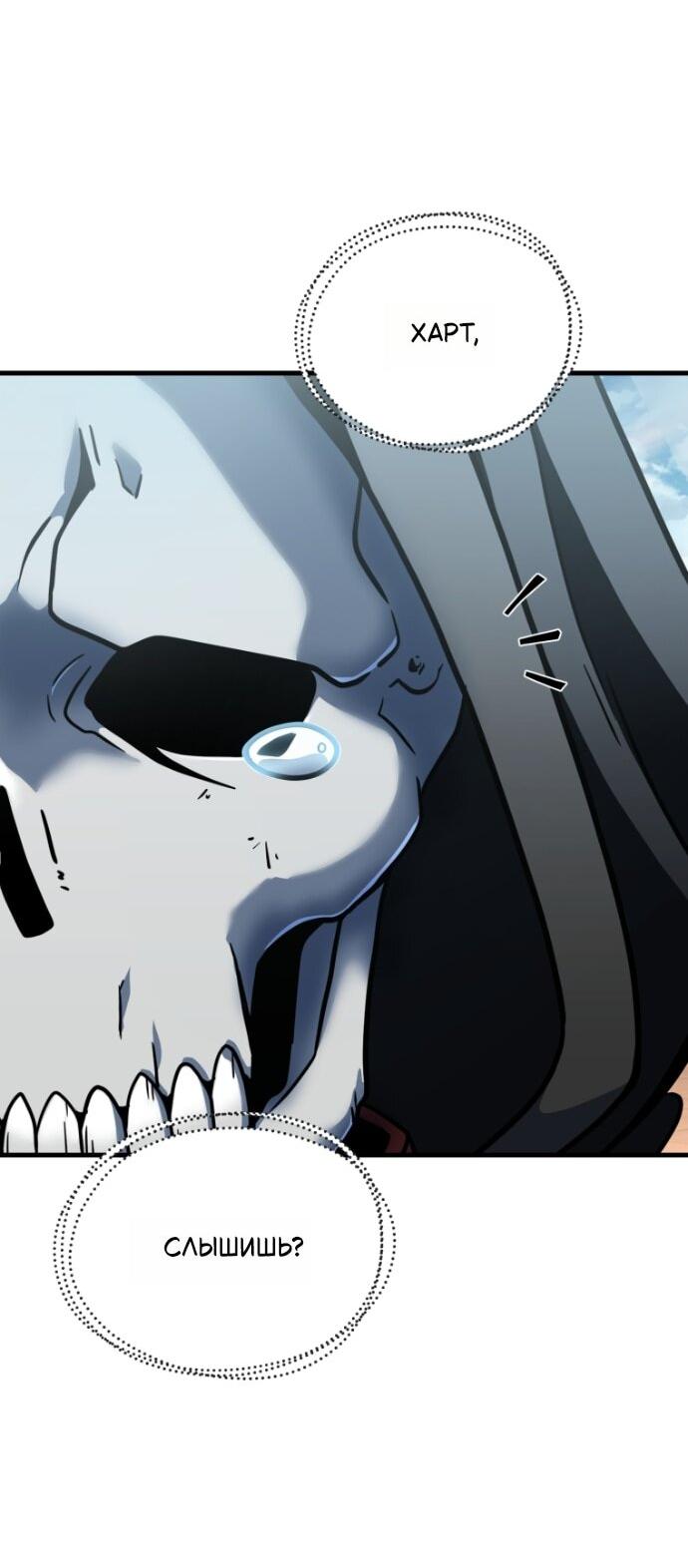 Манга Игрок, который не может повысить уровень - Глава 198 Страница 20