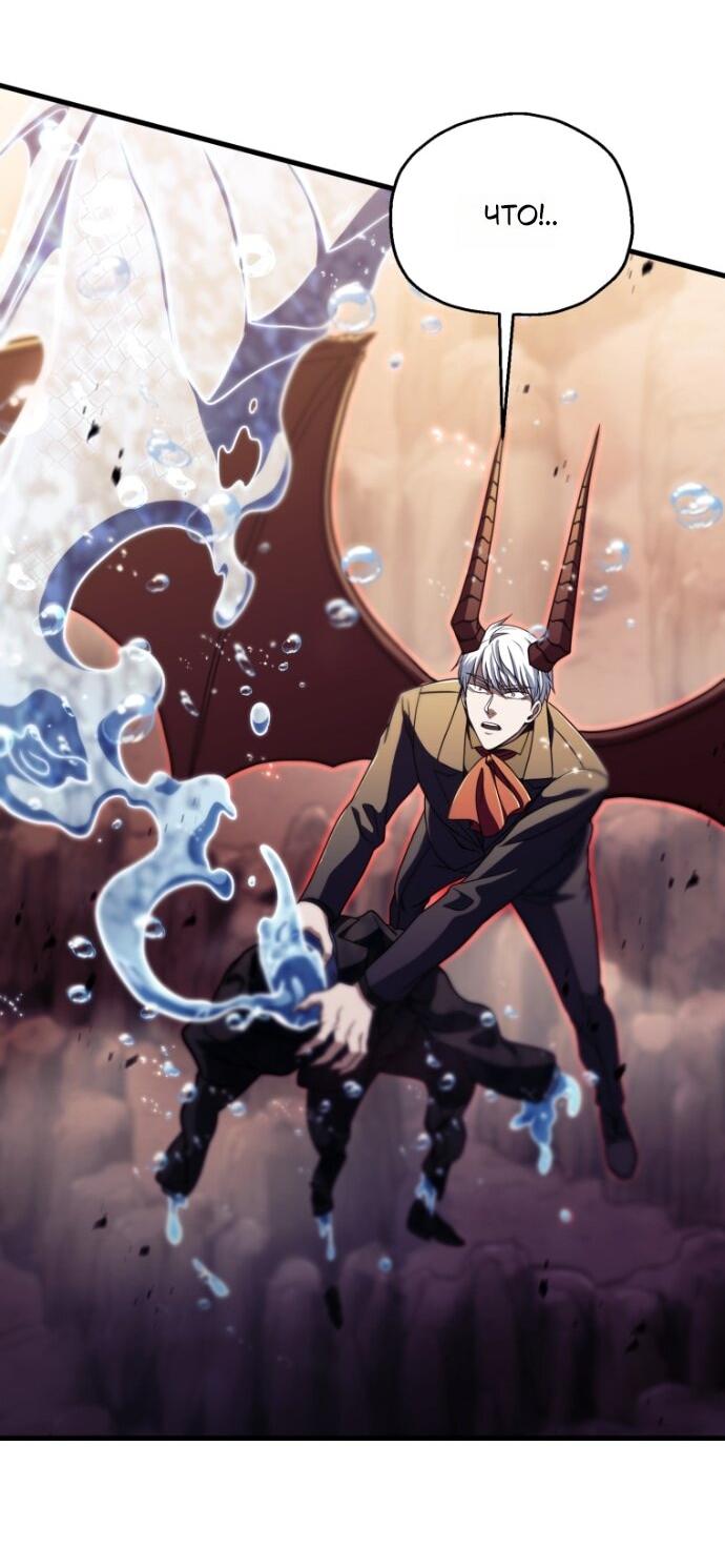 Манга Игрок, который не может повысить уровень - Глава 198 Страница 45