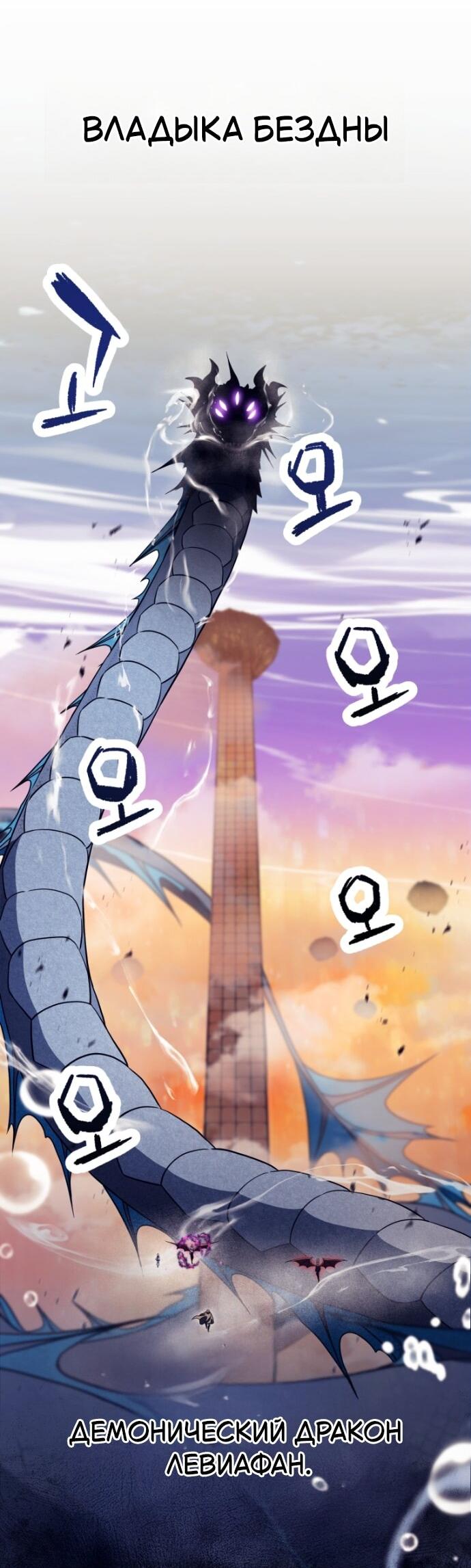 Манга Игрок, который не может повысить уровень - Глава 198 Страница 68