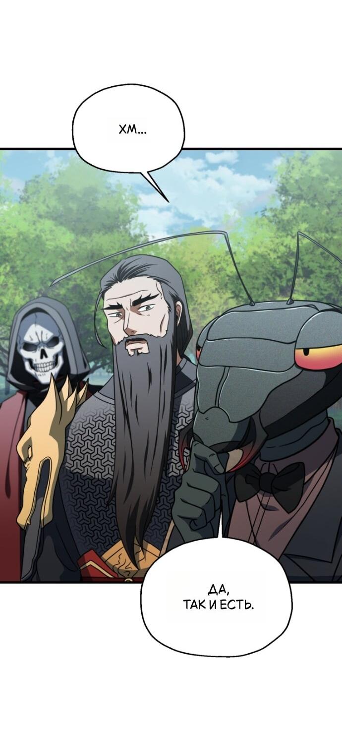 Манга Игрок, который не может повысить уровень - Глава 198 Страница 16