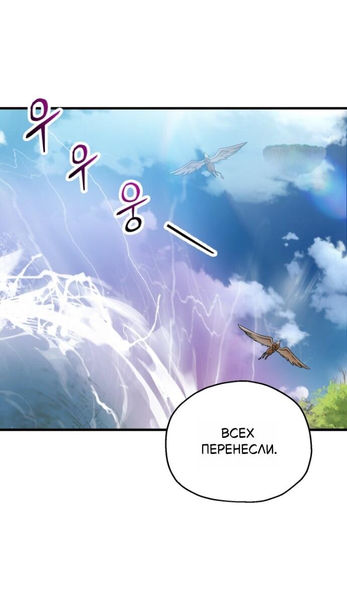 Манга Игрок, который не может повысить уровень - Глава 198 Страница 12