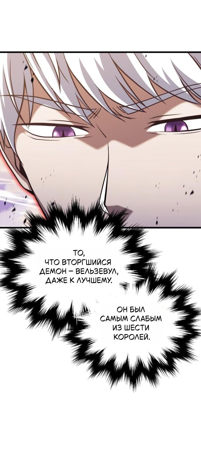 Манга Игрок, который не может повысить уровень - Глава 198 Страница 34