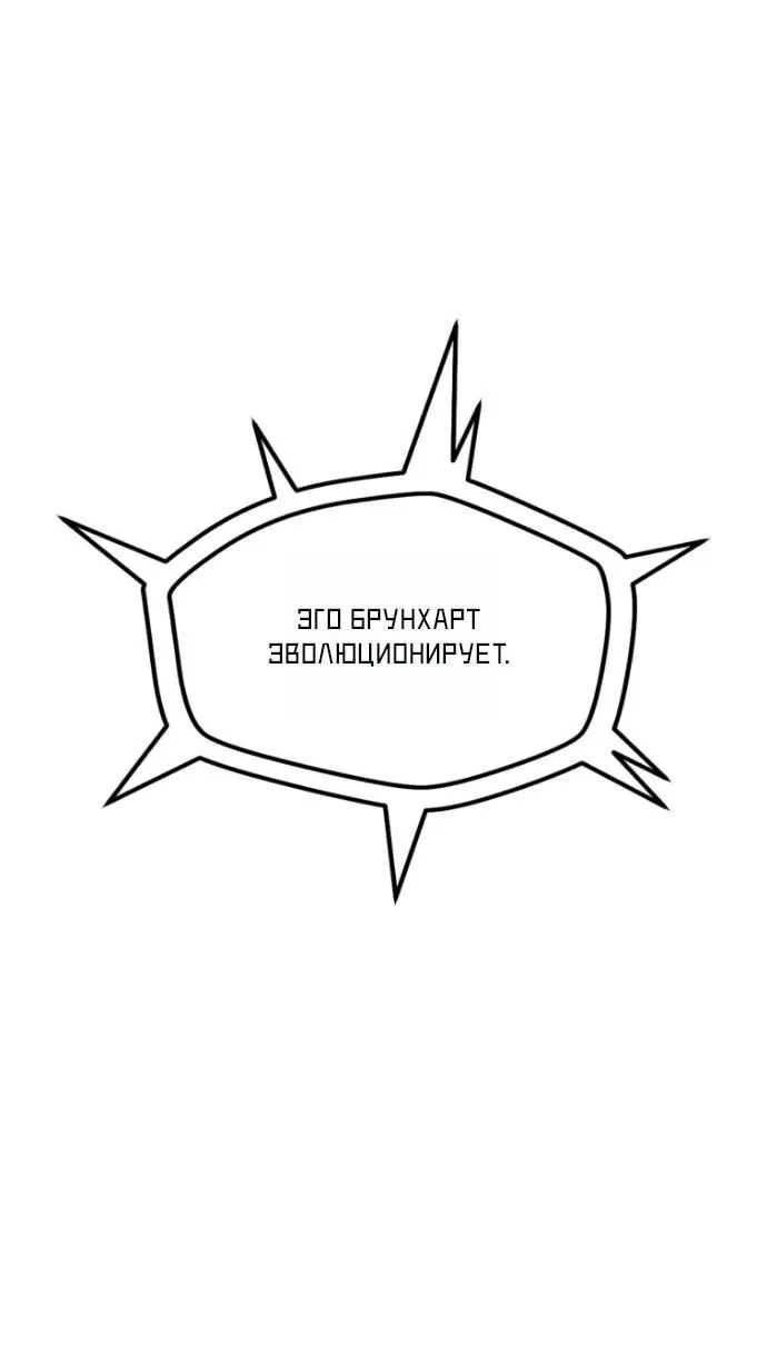 Манга Игрок, который не может повысить уровень - Глава 199 Страница 64