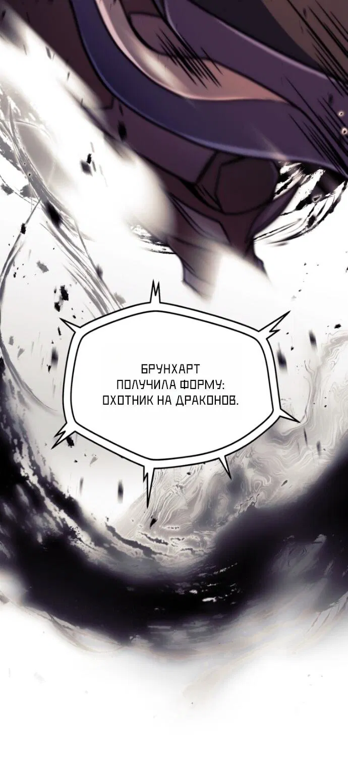 Манга Игрок, который не может повысить уровень - Глава 199 Страница 68
