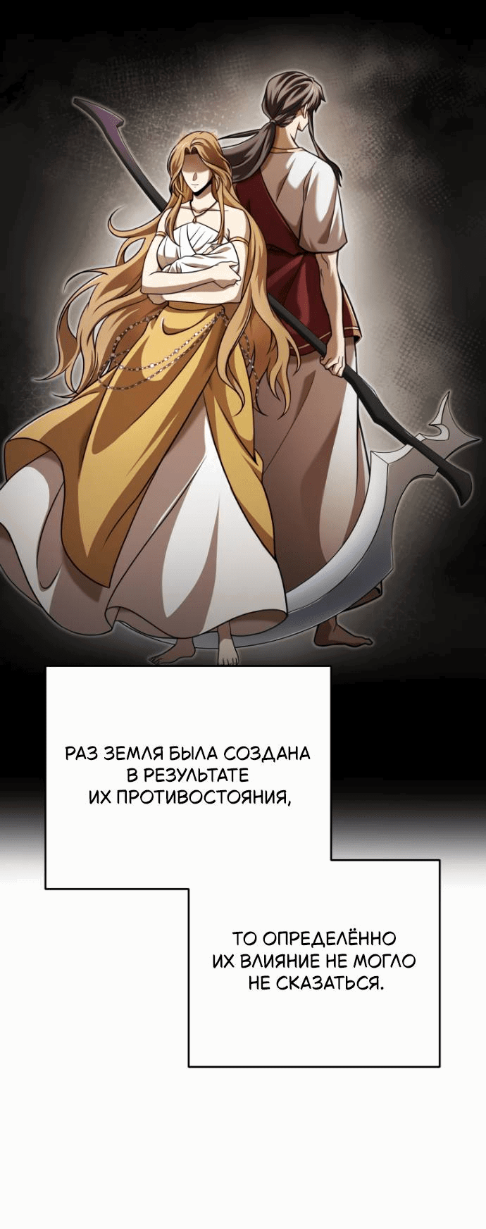 Манга Игрок, который не может повысить уровень - Глава 204 Страница 7