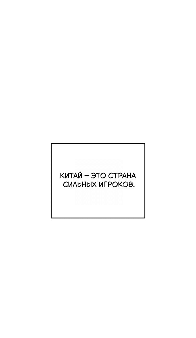 Манга Игрок, который не может повысить уровень - Глава 204 Страница 1
