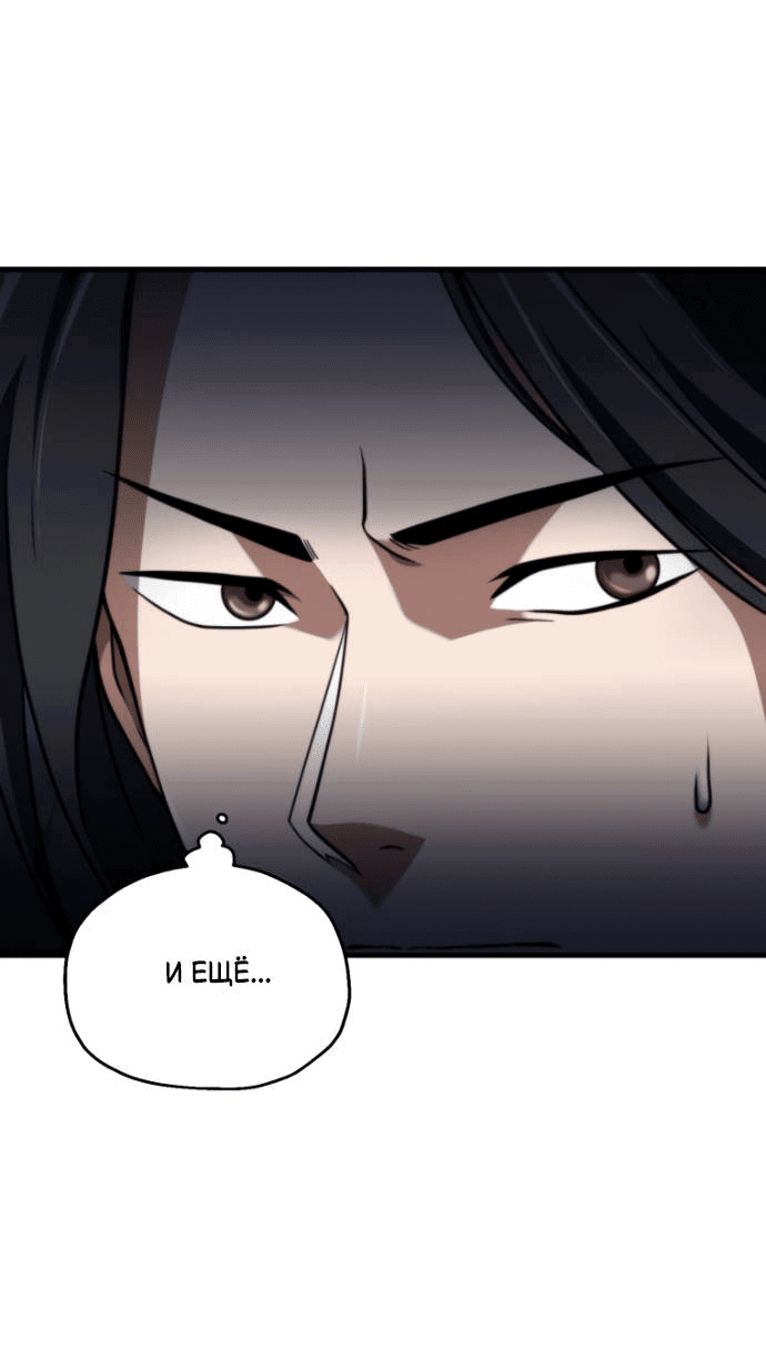 Манга Игрок, который не может повысить уровень - Глава 203 Страница 6