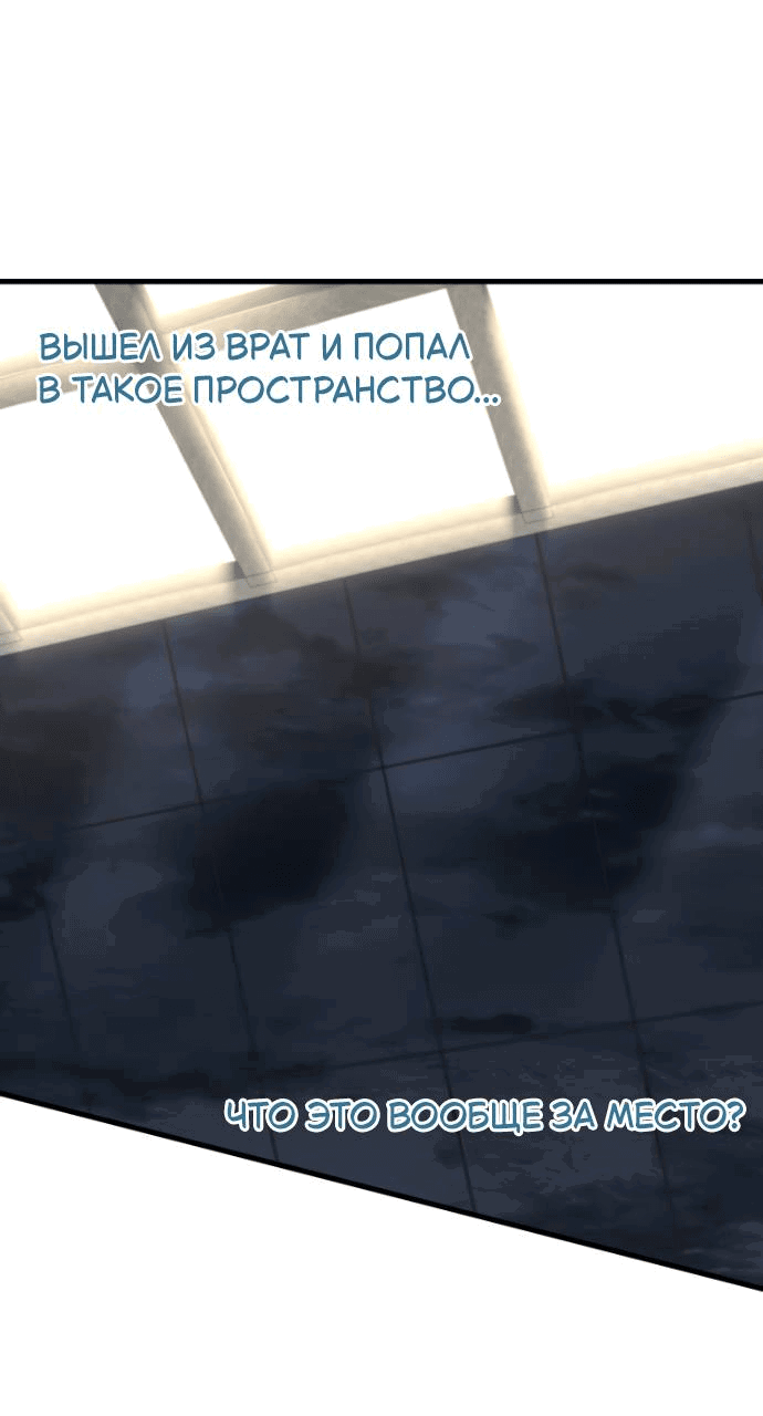 Манга Игрок, который не может повысить уровень - Глава 203 Страница 4