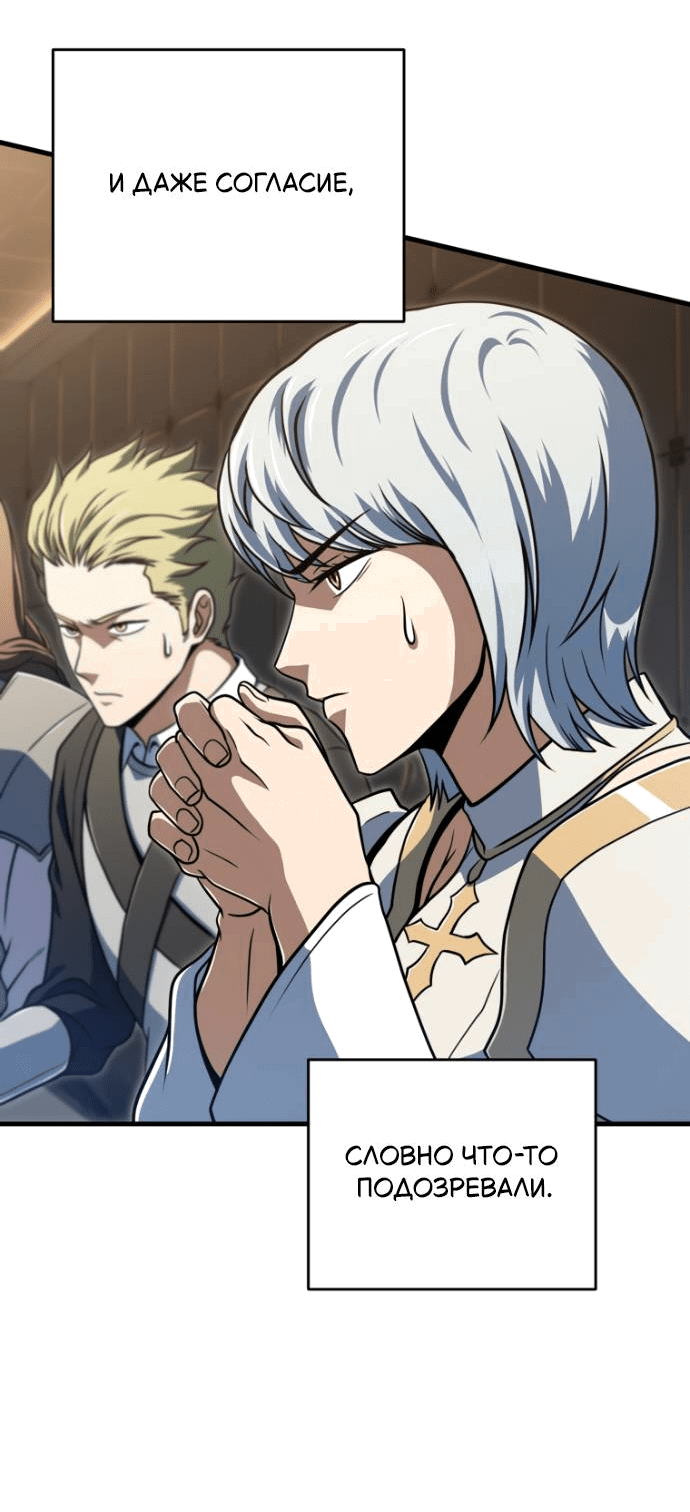 Манга Игрок, который не может повысить уровень - Глава 203 Страница 29