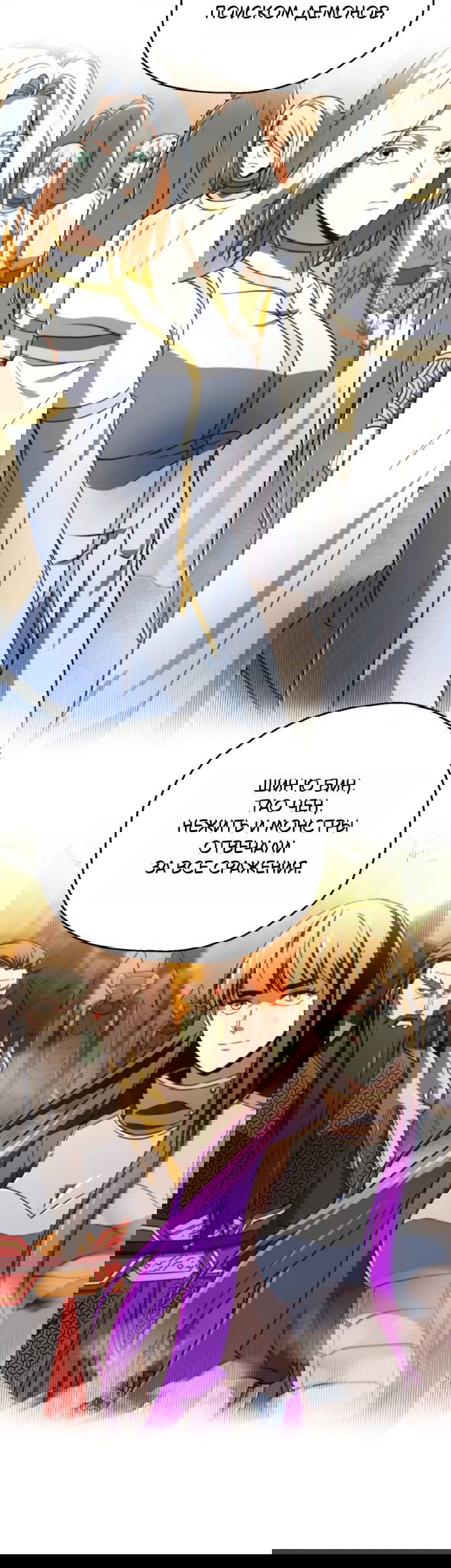 Манга Игрок, который не может повысить уровень - Глава 203 Страница 46