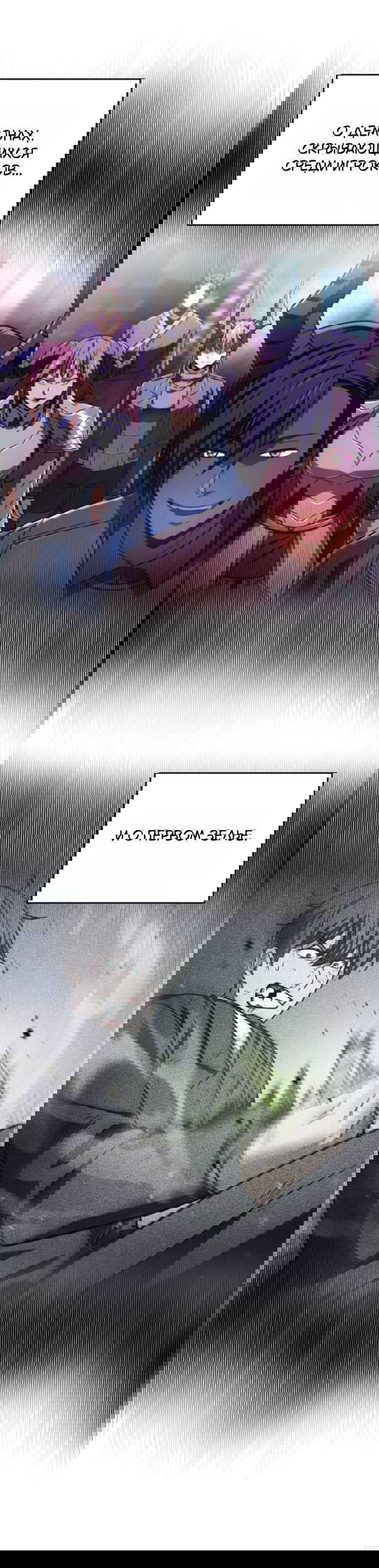 Манга Игрок, который не может повысить уровень - Глава 203 Страница 24