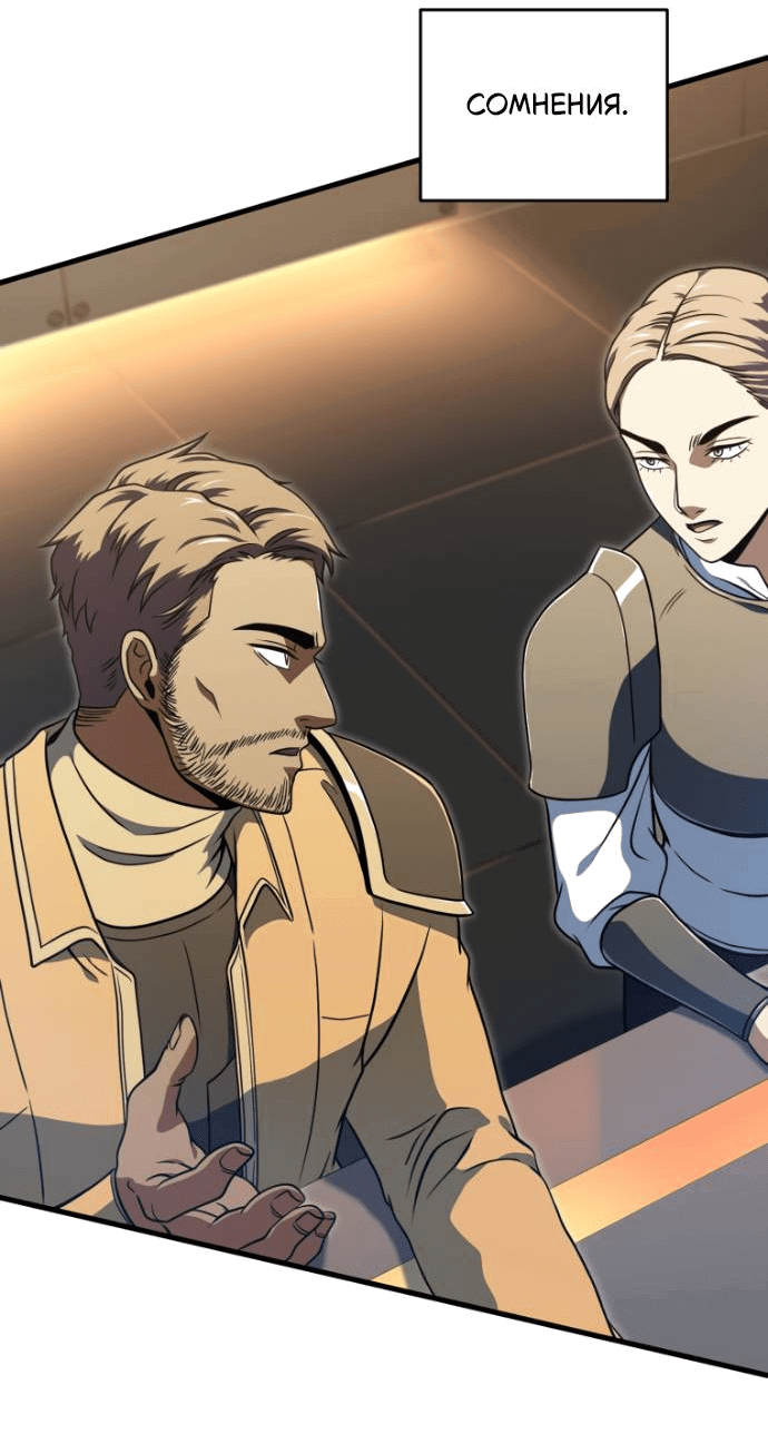 Манга Игрок, который не может повысить уровень - Глава 203 Страница 28