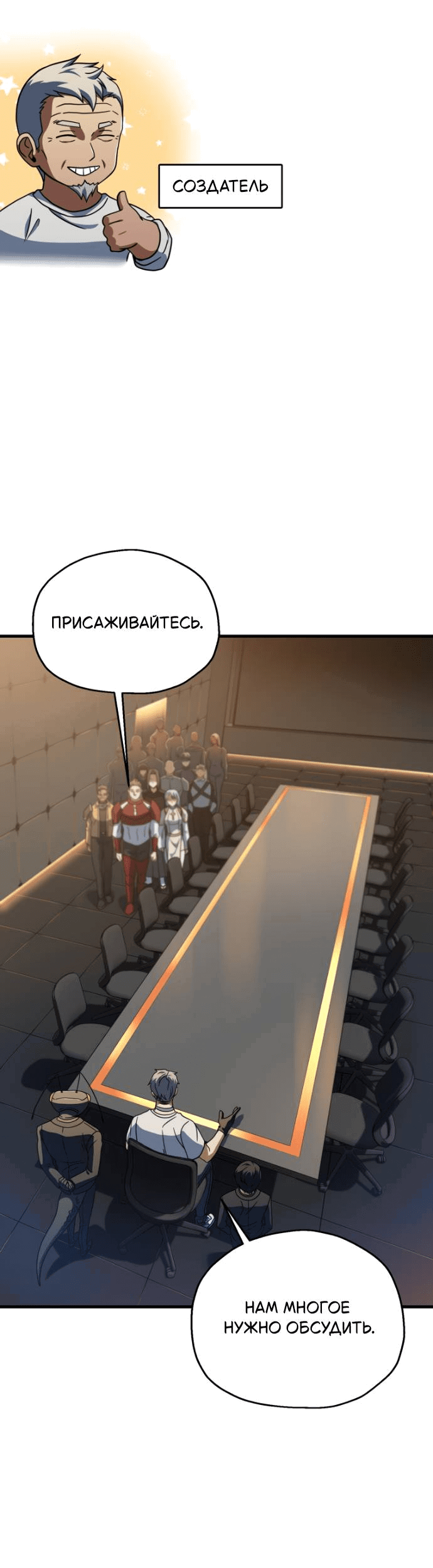 Манга Игрок, который не может повысить уровень - Глава 203 Страница 18