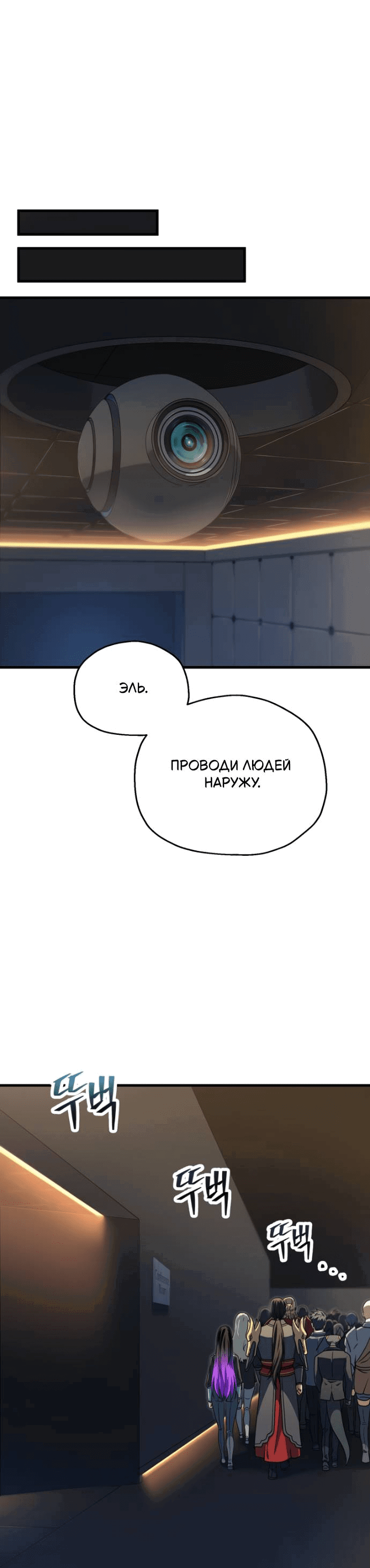 Манга Игрок, который не может повысить уровень - Глава 203 Страница 31