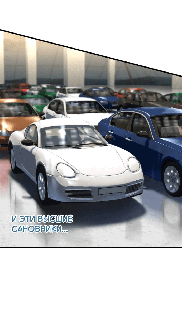 Манга Игрок, который не может повысить уровень - Глава 203 Страница 5