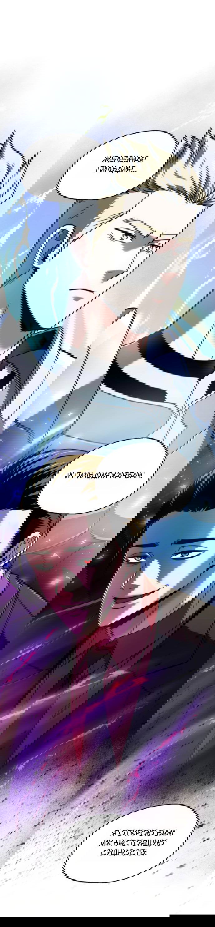 Манга Игрок, который не может повысить уровень - Глава 203 Страница 20