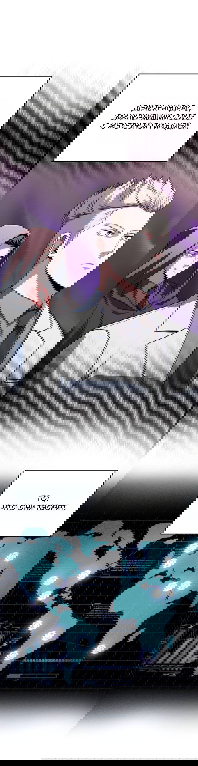 Манга Игрок, который не может повысить уровень - Глава 203 Страница 23