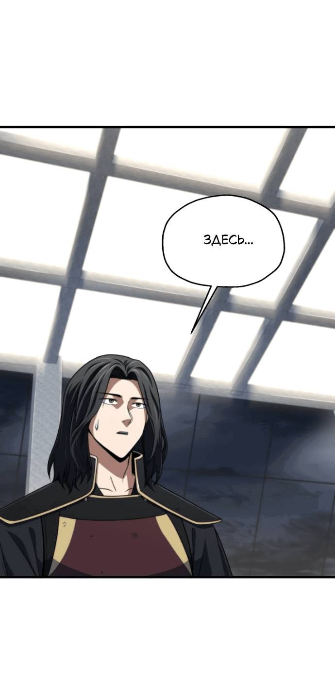 Манга Игрок, который не может повысить уровень - Глава 203 Страница 3