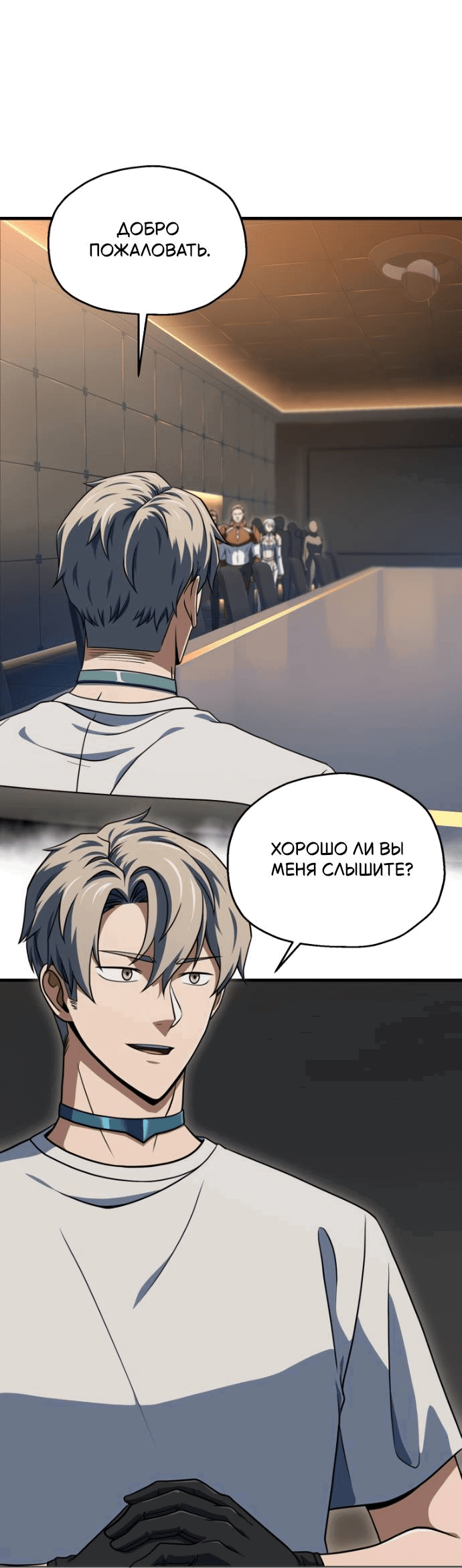 Манга Игрок, который не может повысить уровень - Глава 203 Страница 15