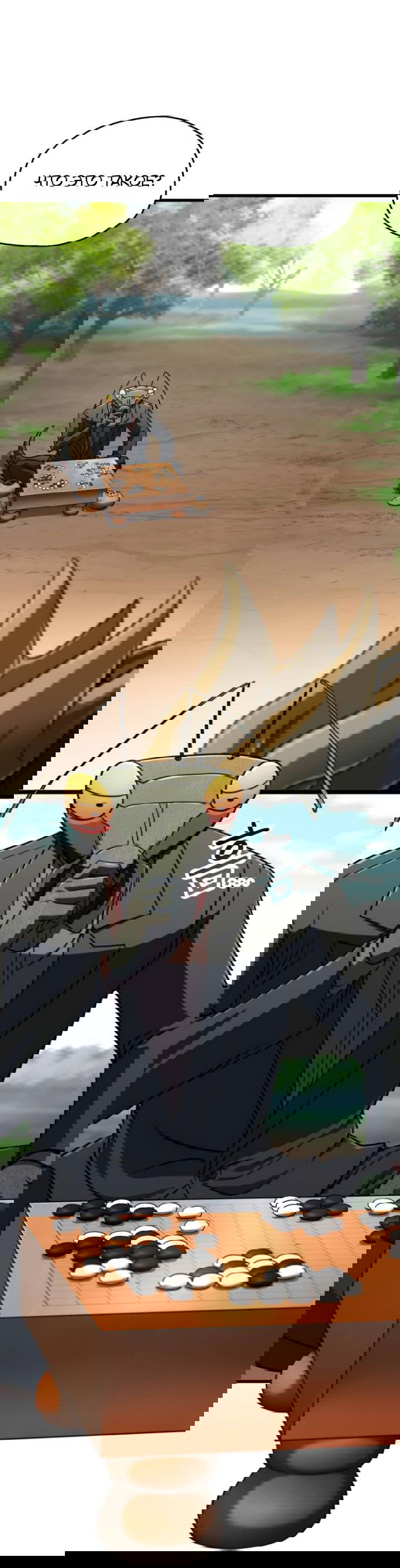 Манга Игрок, который не может повысить уровень - Глава 203 Страница 54