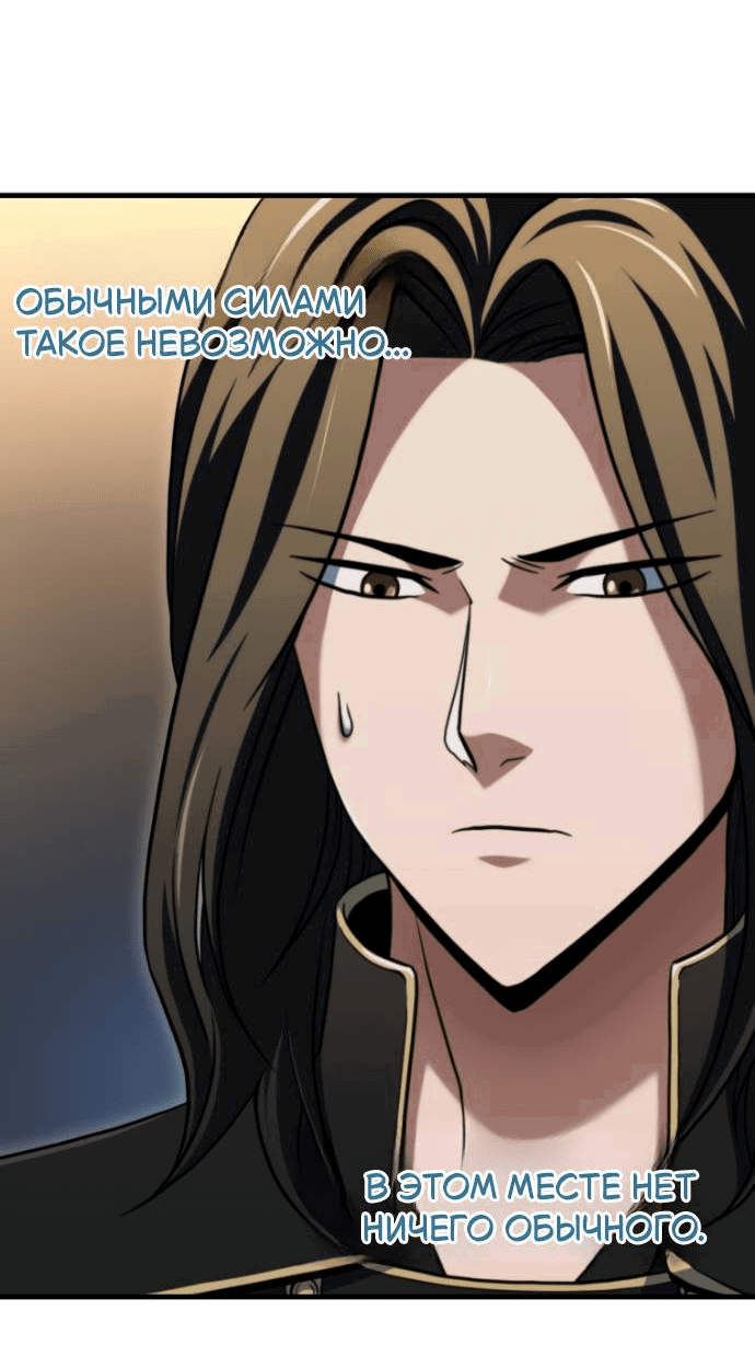 Манга Игрок, который не может повысить уровень - Глава 203 Страница 17