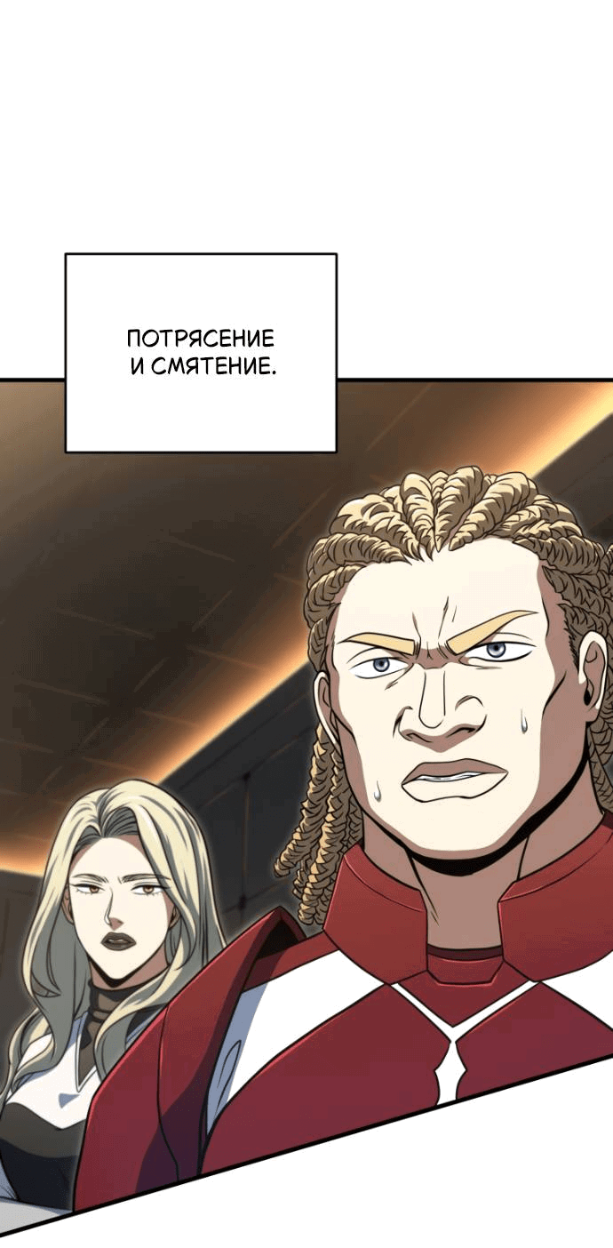 Манга Игрок, который не может повысить уровень - Глава 203 Страница 27