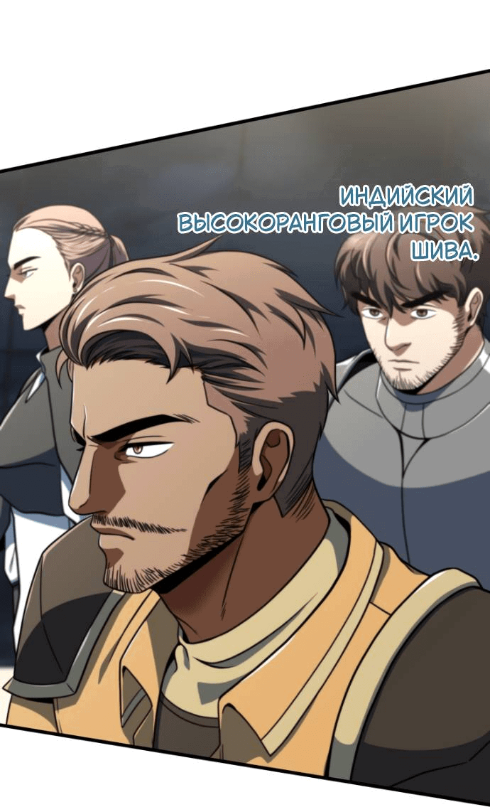 Манга Игрок, который не может повысить уровень - Глава 203 Страница 8