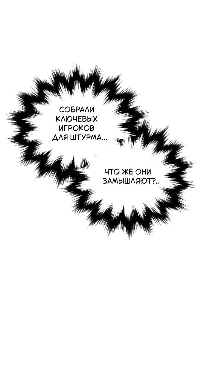 Манга Игрок, который не может повысить уровень - Глава 203 Страница 10