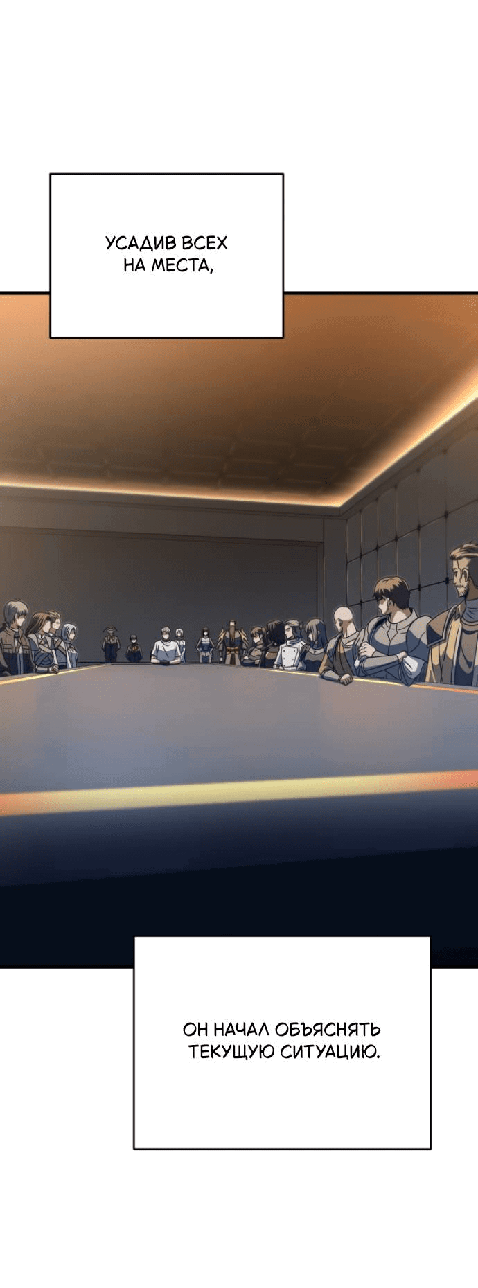 Манга Игрок, который не может повысить уровень - Глава 203 Страница 22