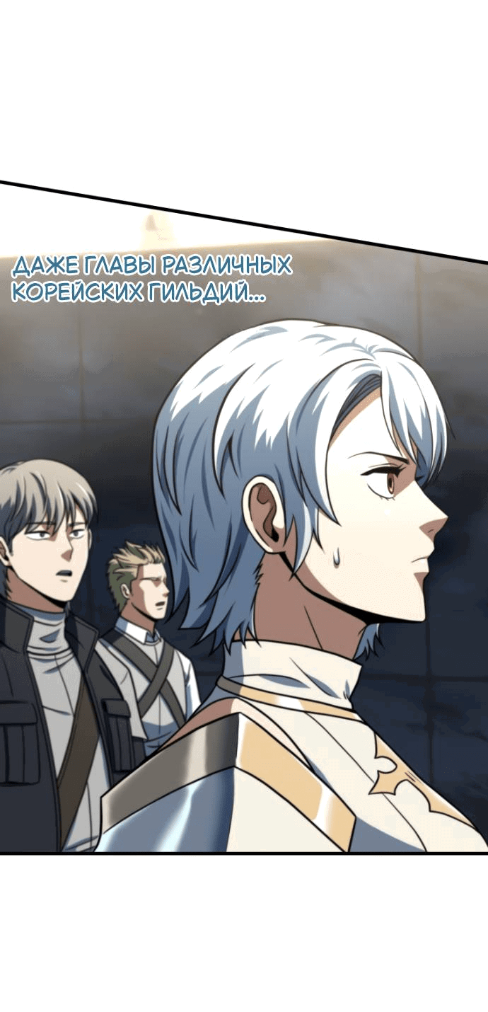 Манга Игрок, который не может повысить уровень - Глава 203 Страница 9