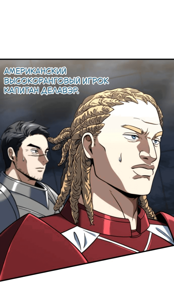 Манга Игрок, который не может повысить уровень - Глава 203 Страница 7