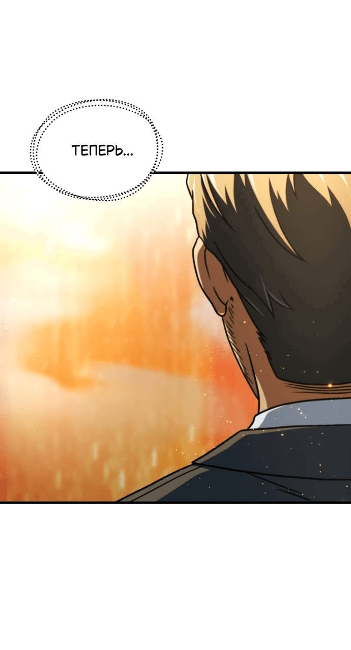 Манга Игрок, который не может повысить уровень - Глава 202 Страница 29