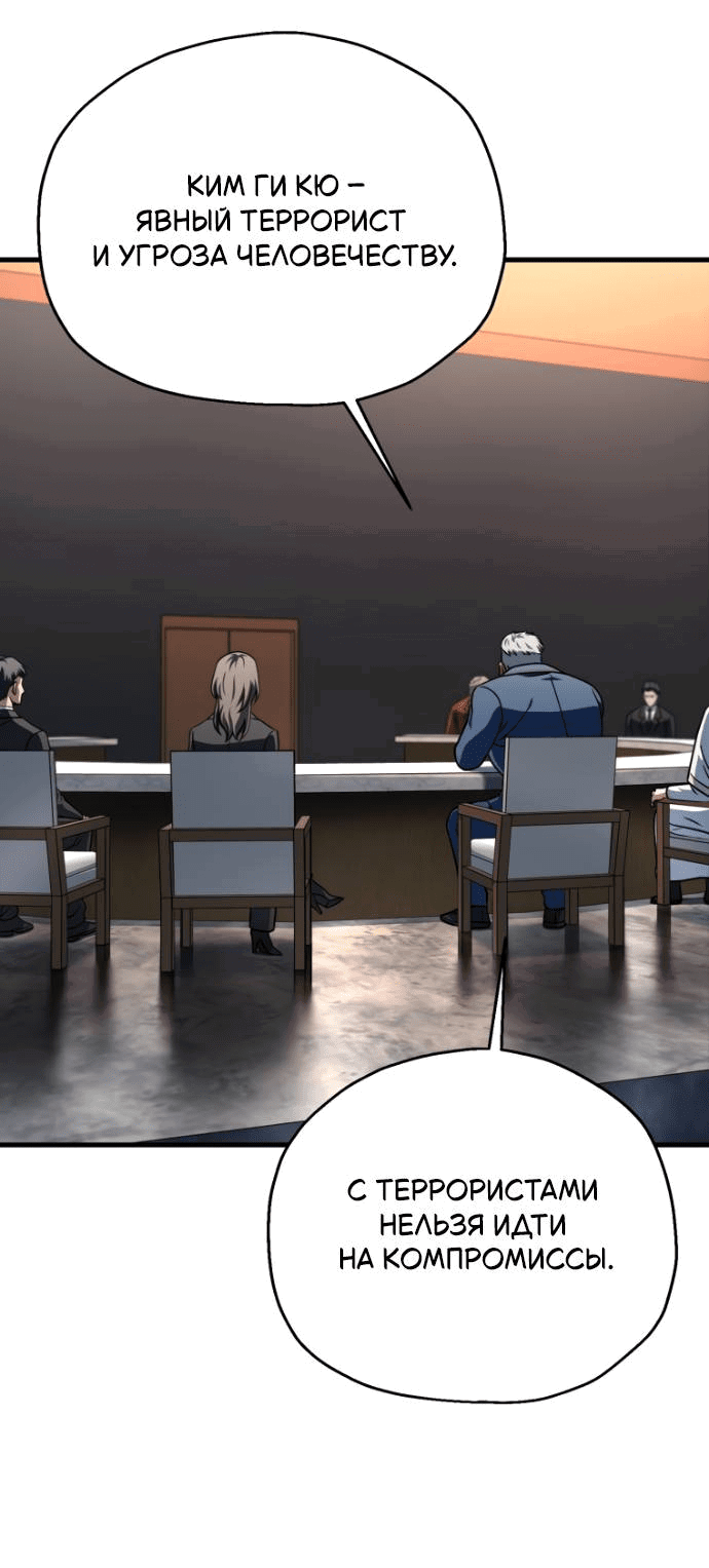 Манга Игрок, который не может повысить уровень - Глава 202 Страница 40