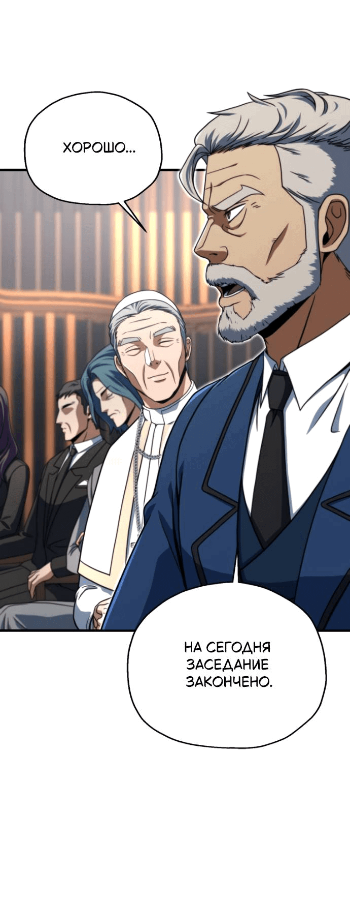 Манга Игрок, который не может повысить уровень - Глава 202 Страница 51