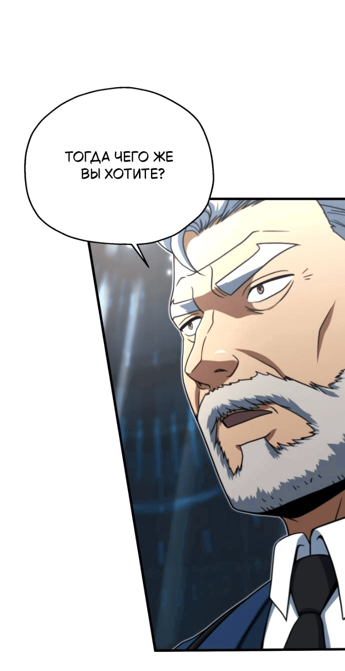 Манга Игрок, который не может повысить уровень - Глава 202 Страница 45