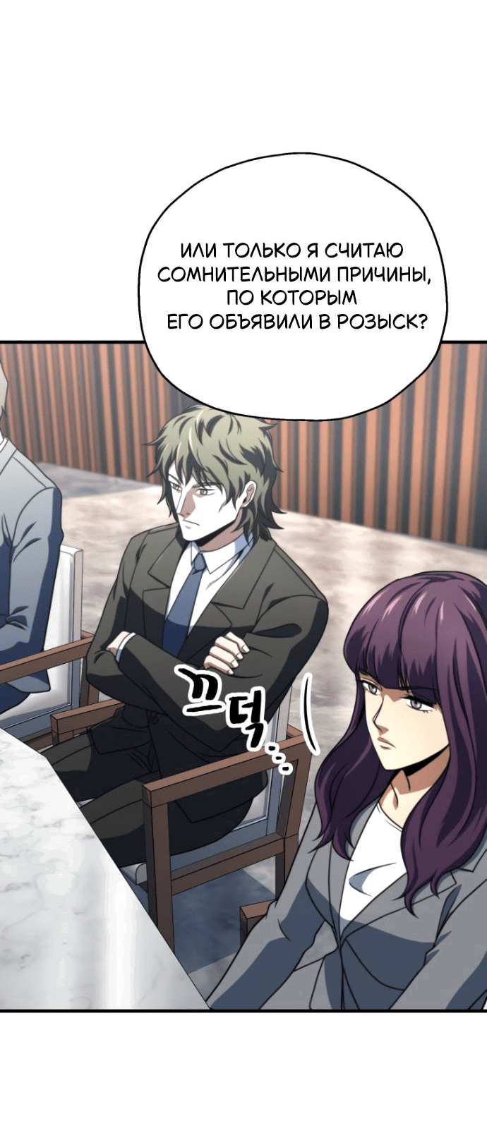 Манга Игрок, который не может повысить уровень - Глава 202 Страница 42