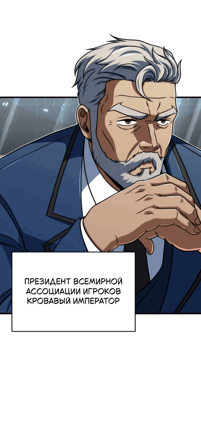 Манга Игрок, который не может повысить уровень - Глава 202 Страница 39