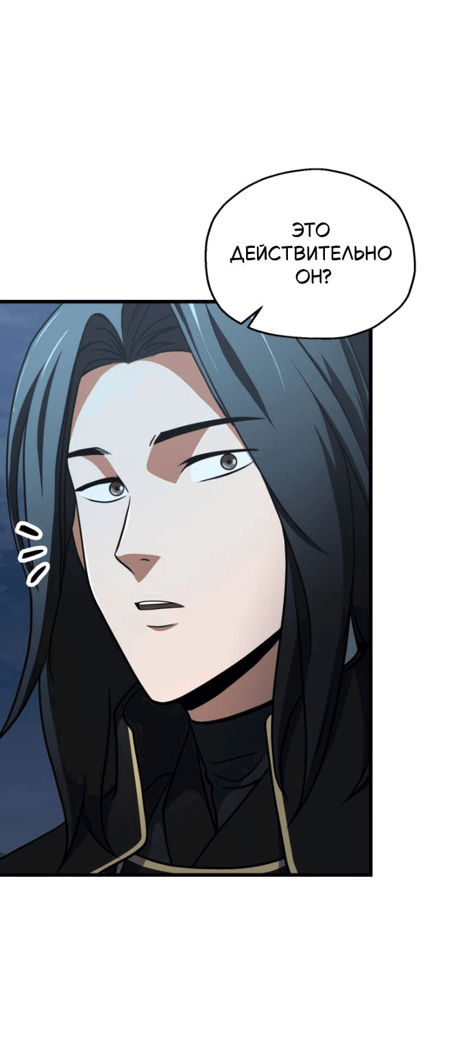 Манга Игрок, который не может повысить уровень - Глава 202 Страница 62