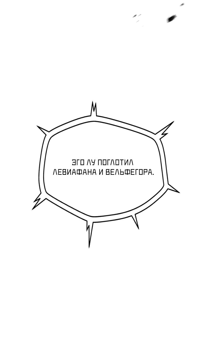 Манга Игрок, который не может повысить уровень - Глава 202 Страница 8