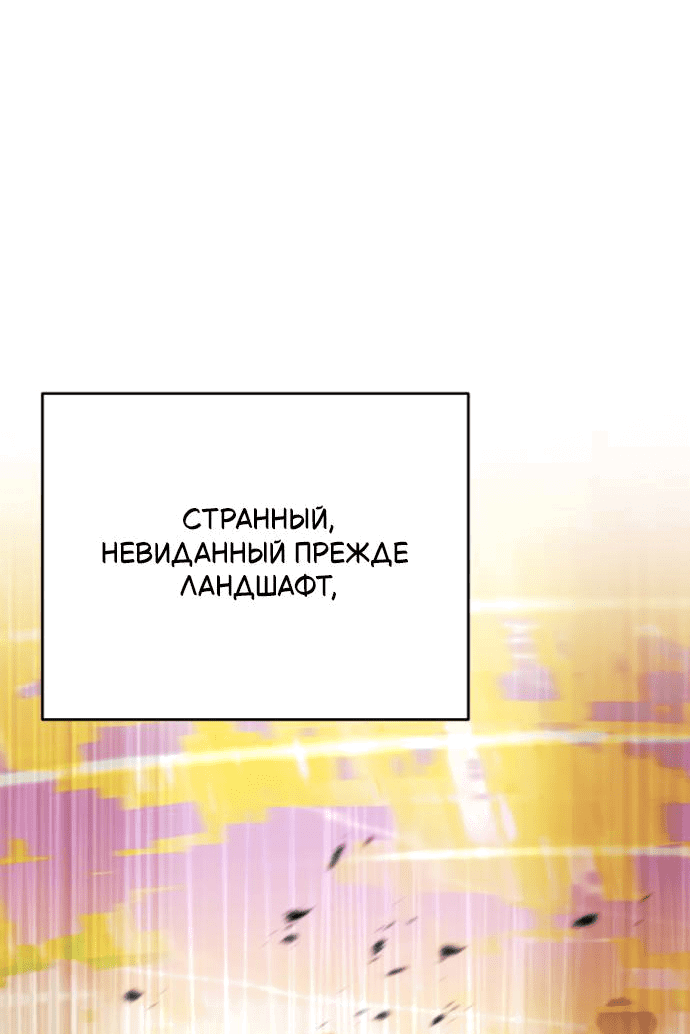 Манга Игрок, который не может повысить уровень - Глава 202 Страница 18