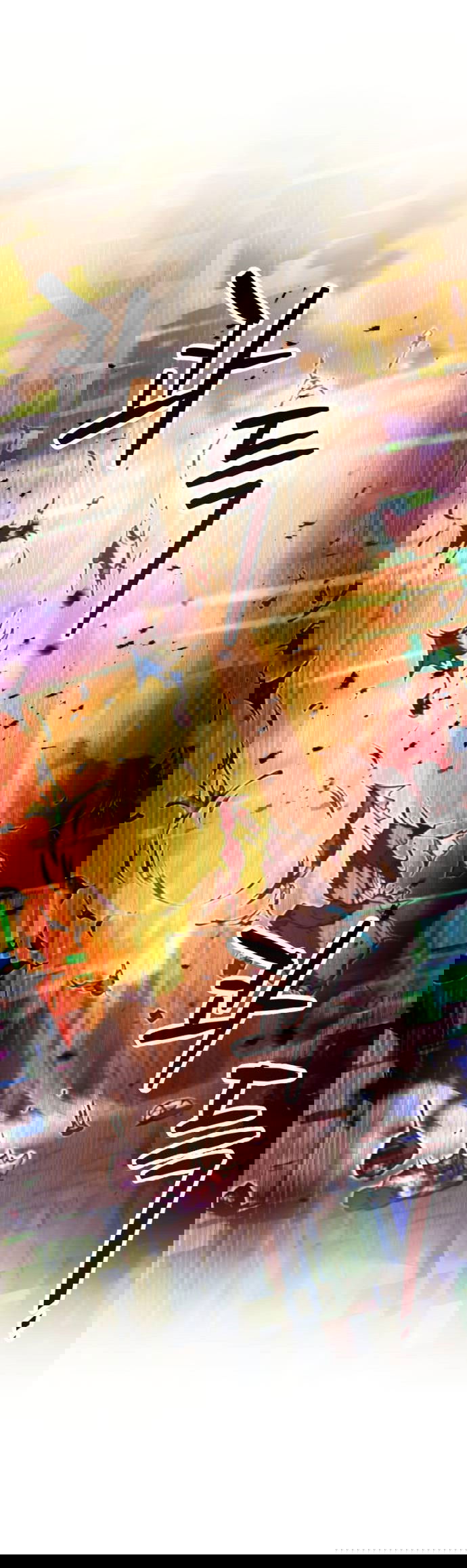 Манга Игрок, который не может повысить уровень - Глава 202 Страница 4