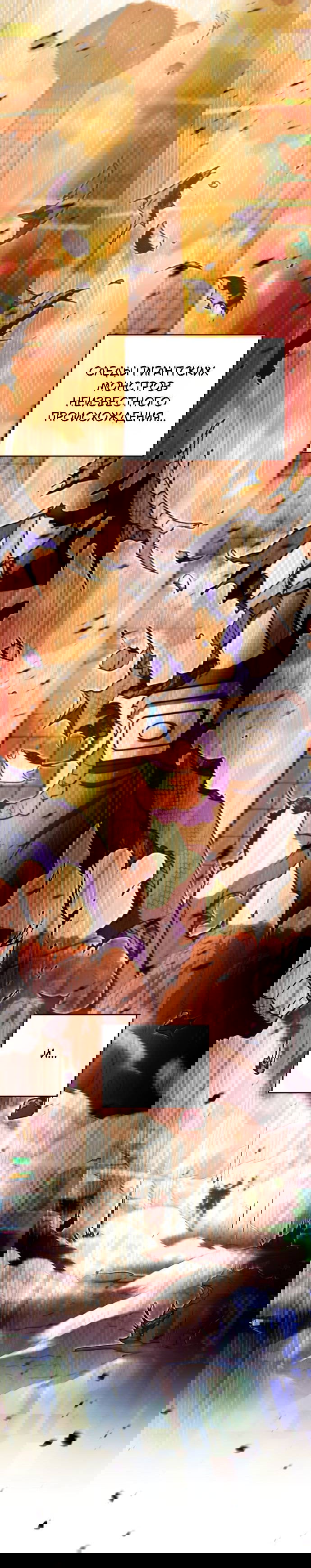 Манга Игрок, который не может повысить уровень - Глава 202 Страница 19