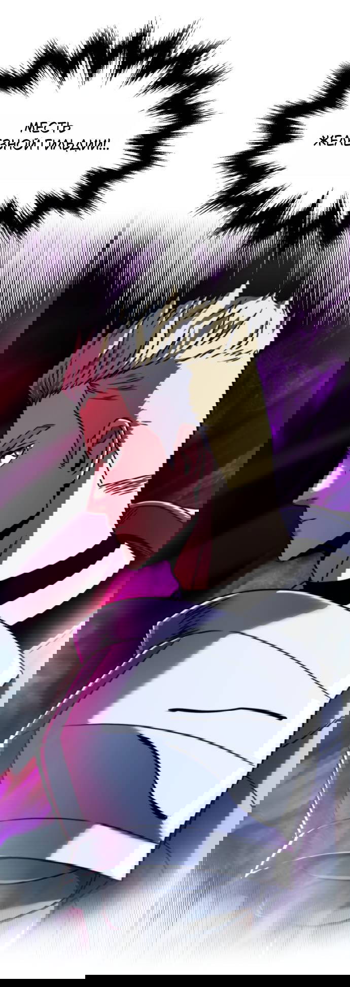 Манга Игрок, который не может повысить уровень - Глава 202 Страница 33