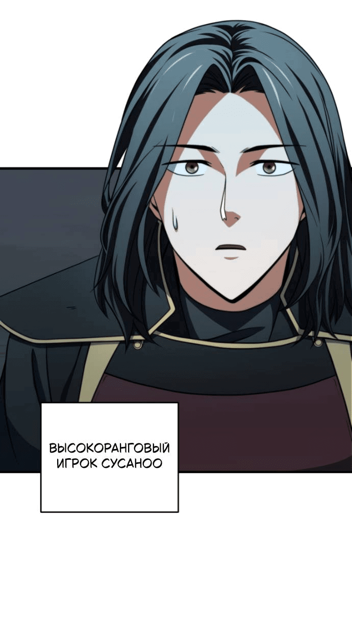 Манга Игрок, который не может повысить уровень - Глава 202 Страница 65