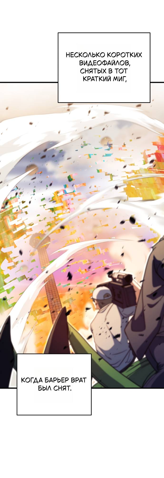 Манга Игрок, который не может повысить уровень - Глава 202 Страница 16