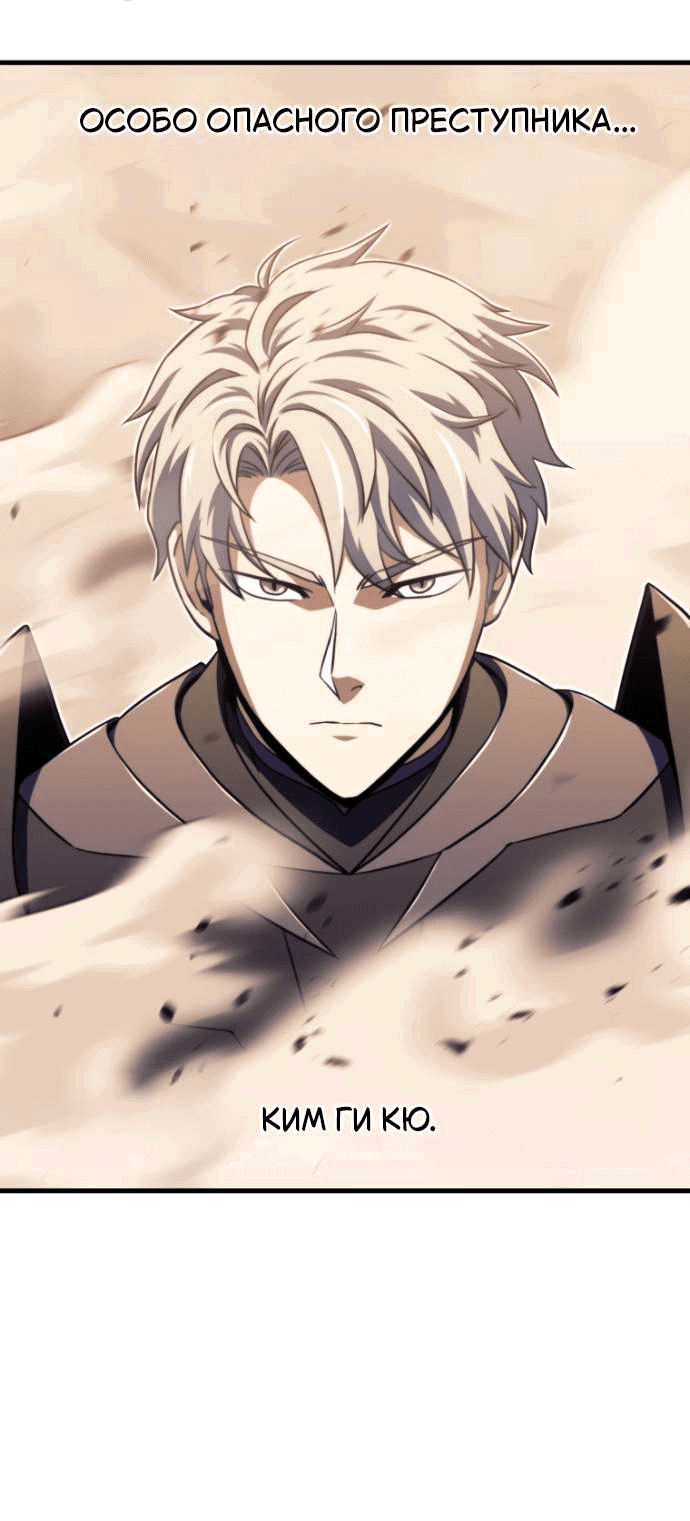 Манга Игрок, который не может повысить уровень - Глава 202 Страница 20